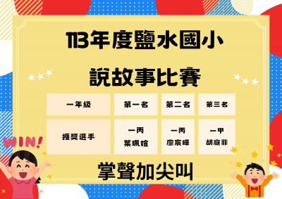 一年級組.png