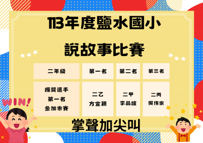 二年級組.png