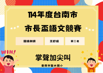 國語朗讀.png