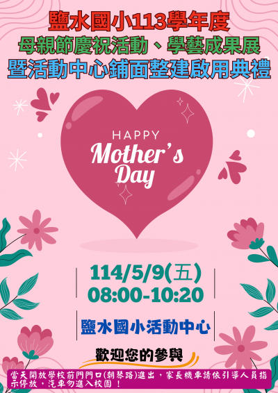 01活動海報.png