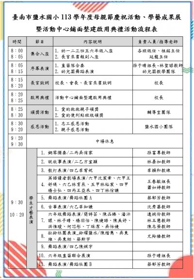 02流程表.jpg