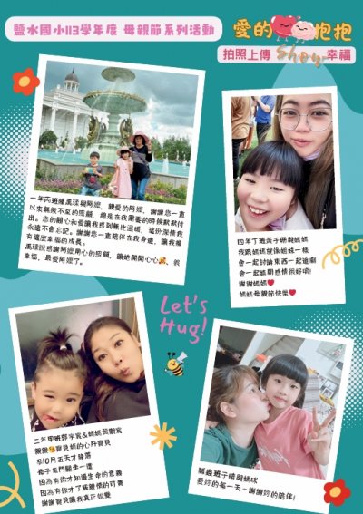 愛的抱抱海報 (2).jpg