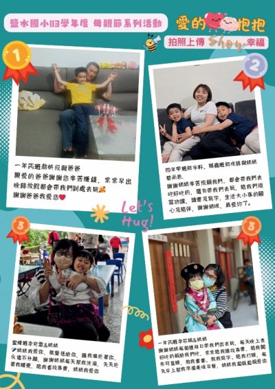 愛的抱抱海報 (1).jpg