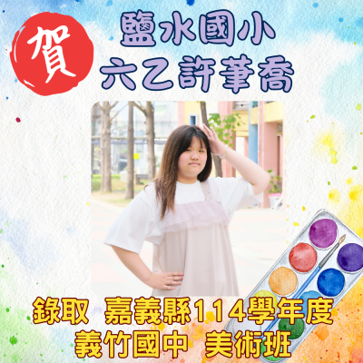 許茟喬.png