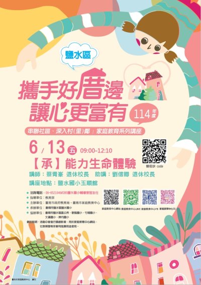 活動海報1140613.jpg