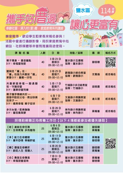 活動海報總表.jpg