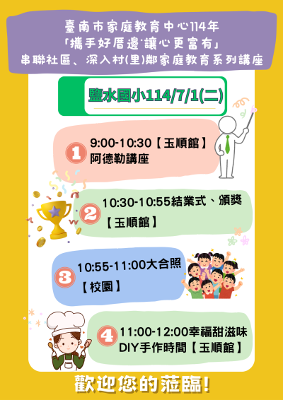 活動流程(公告版)_0.png