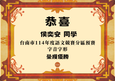 分區語文競賽字音字形.png