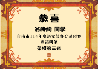 翁詩綺.png
