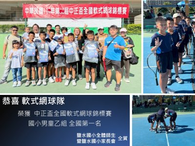 中正盃_第一名.jpg