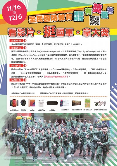 宣傳海報.jpg