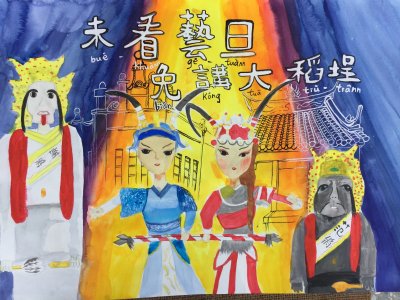 五乙 林幸慧 未看藝旦免講大稻埕.jpg