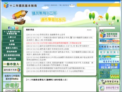 http://12basic.edu.tw/