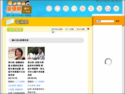 http://stv.moe.edu.tw/co_edu.php?cat=79451