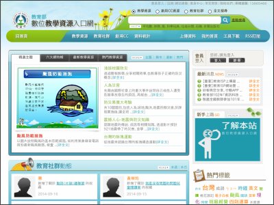 https://isp.moe.edu.tw/