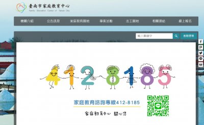 https://web.tainan.gov.tw/family/
