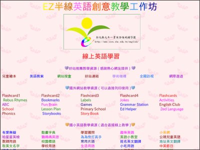 http://www.yces.chc.edu.tw/english/engnetsource.htm