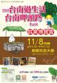 1029公告海報.jpg