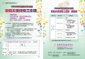 左右-新婚夫妻成長工作坊.jpg