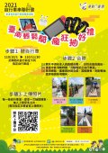 宣傳海報.jpg