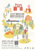 宣傳海報.JPG