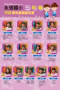 2022模範生海報-三年級-03.jpg