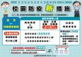 220902防疫新措施.jpg