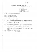 稅務局公文.jpg