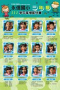 2023模範生海報-三年級-01.jpg