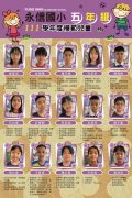 2023模範生海報-五年級-01.jpg