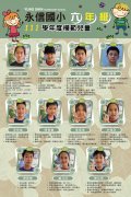 2023模範生海報-六年級OK.jpg