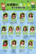 2023模範生海報四年級-02.jpg