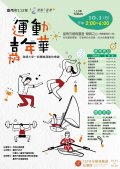 宣傳海報.jpg