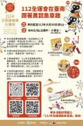 宣傳海報.jpg
