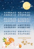 112中秋節廉政宣導標語.jpg
