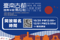 2024古都半馬宣傳海報_橫式.png