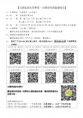 永康區暑期游泳育樂營_page-0001.jpg