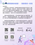 教育部與內政部-致家長的一封信.jpg