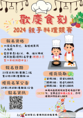 海報.png