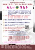 比賽簡章.jpg