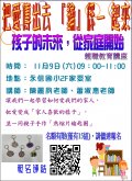 親職教育講座.jpg