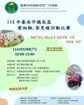 台南市議長盃新住民活動.jpg