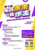 校園反毒反霸凌影音創作競賽海報.jpg