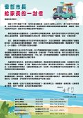 偉哲市長致家長的一封信.jpg