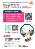 泛自閉症家庭支持服務中心.jpg