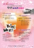 學習讓我們更相愛海報.jpg