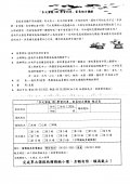 1010829活動訊息.jpg