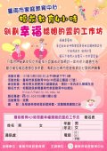 婚前教育4時4st.jpg