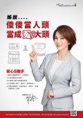 08_行政院洗錢防制-海報-陳美鳳-勿當人頭戶-菊全A1.jpg