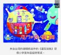 得獎圖畫.jpeg